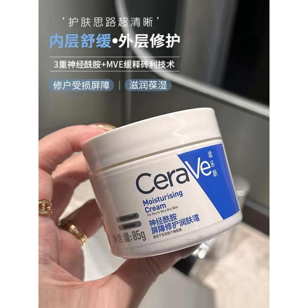 มอยเจอร์ไรเซอร์บำรุงผิวหน้า moisturizer CeraVe CeraVe CeraVe Cream c Cream ครีมให้ความชุ่มชื้น Repai