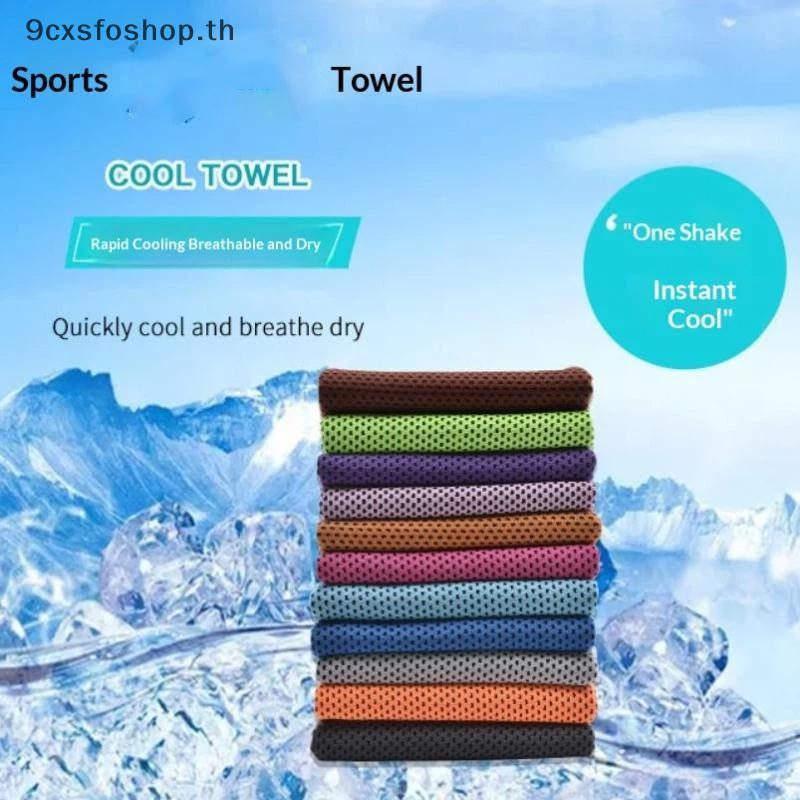 9cxsfoshop.th ผ้าขนหนูระบายความร้อนระบายอากาศไมโครไฟเบอร์นุ่มแห้งเร็วเหงื่อ Wiing สําหรับนักเรียน PE