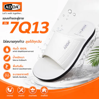 🚚ส่งตรงโรงงาน🚀✨รองเท้าแตะชายแบบสวม ADDA PU นุ่มเบา รุ่น 7Q13 เบอร์ 38-45💯