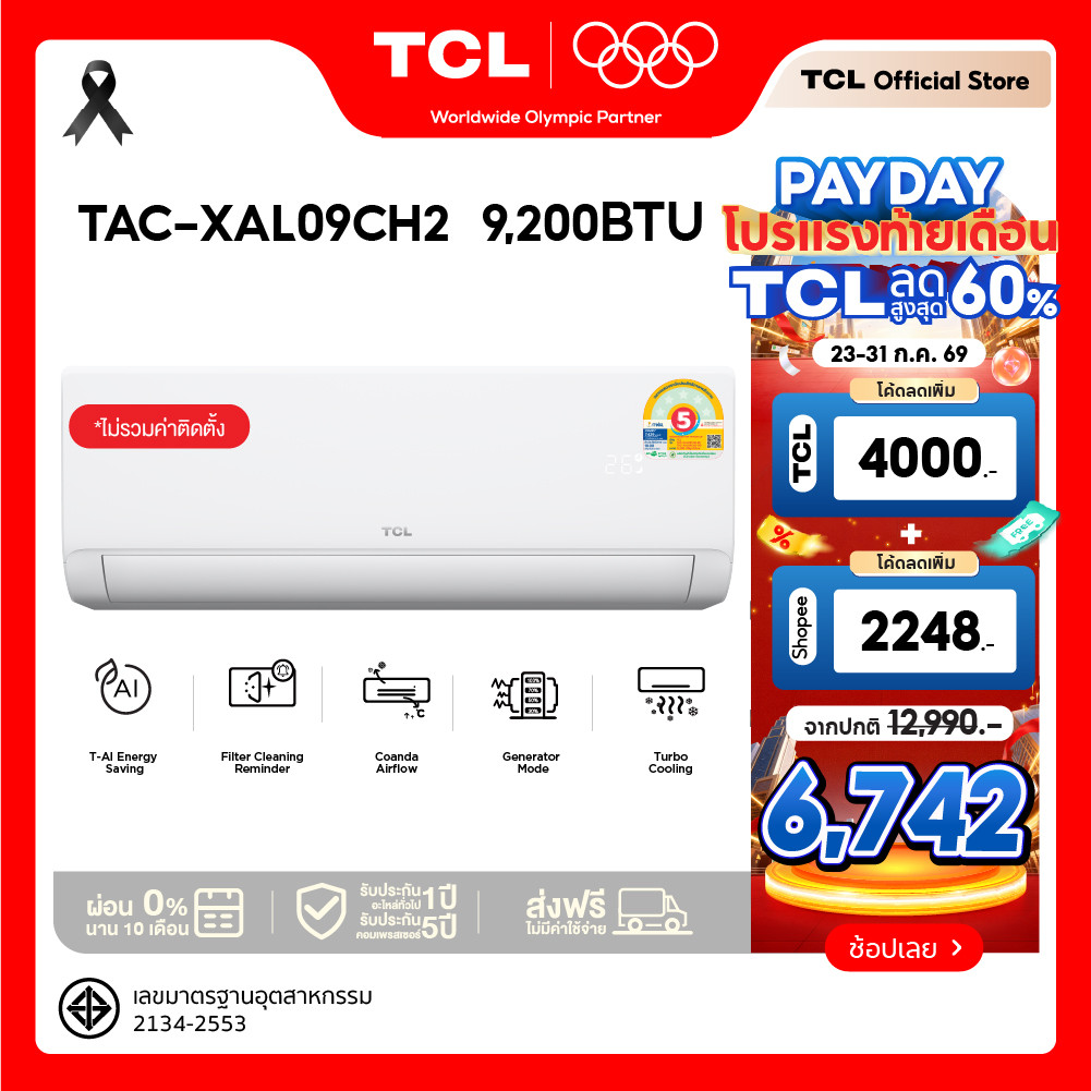 [Best Seller] TCL แอร์  Full DC SaveIn AI Inverter ประหยัดไฟ ขนาด 9,200- 24,200 BTU รุ่น TAC-XALCH2