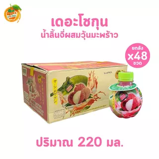 (ยกลัง 48 ขวด) เดอะโชกุน น้ำผลไม้ผสมวุ้นมะพร้าว รสน้ำส้มผสมเกล็ดส้ม 220 มล. น้ำผลไม้พร้อมดื่ม