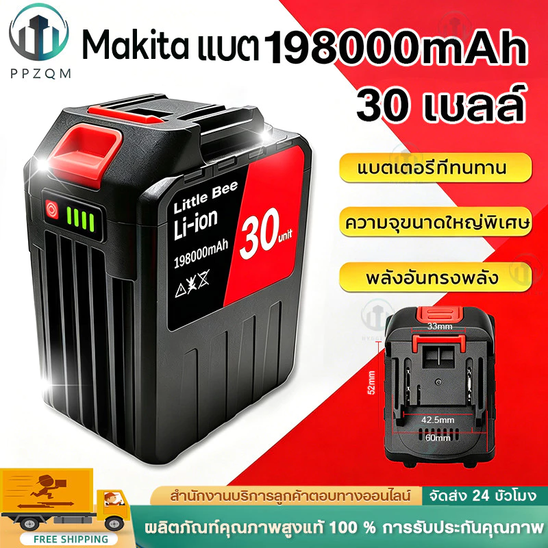 makita แบต แบตเตอรี่ แบตเตอรี่ลิเธียมขนาดใหญ่ความจุ 198,000 mAh ของ 30 Cells Lithium-ion battery แบตเตอรี่ความจุสูงสุด