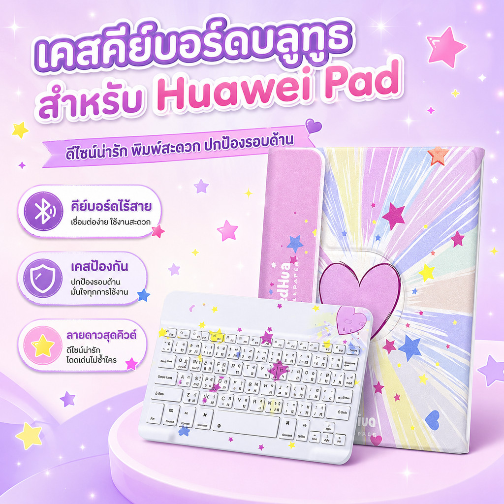 เคสคีย์บอร์ดสำหรับ Huawei Matepad 11 /10.4 Matepad Se11 10.4 Huawei Matepad 11.5 /11.5”S มาพร้อมคีย์บอร์ดบลูทูธแบบถอดได้