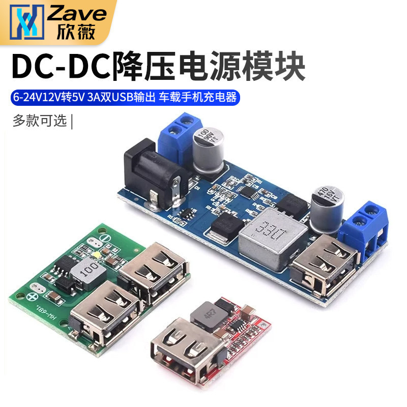 Dual USB Output Car Charger 6-24V ถึง 5V 3A Power Module พร้อมหม้อน้ํา QC3.0 Fast Charge Power Modul