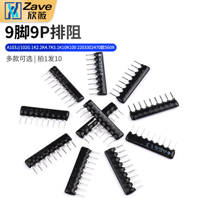 9 Pins 9P ความต้านทาน A103J/102G 1K2.2 K4.7 K5.1 K10K 100 220 330 470 ยูโร 560R