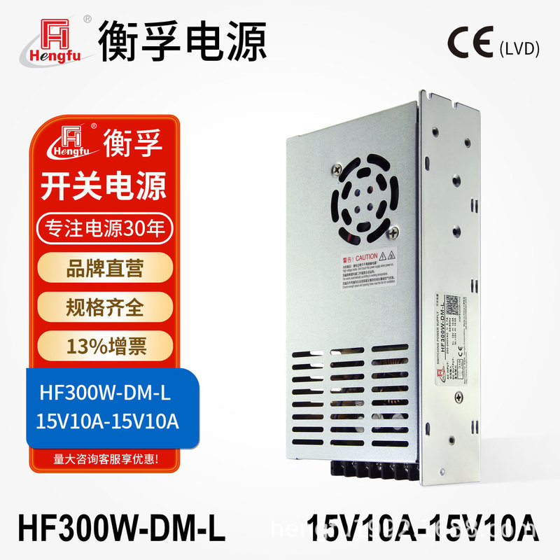 He Hengfu HF300W-DM-L แหล่งจ่ายไฟอุตสาหกรรม 15V10A-15V10A Dual Output Laser Vibrating Mirror Switchi