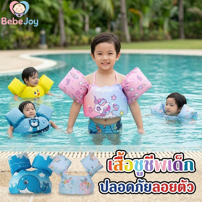 เด็กว่ายน้ําเสื้อกั๊กปรับหัวเข็มขัดพีวีซีลอยแจ็คเก็ตเด็กวัยหัดเดินเรียนรู้ว่ายน้ําความปลอดภัยการฝึกอบรมช่วยเหลือ