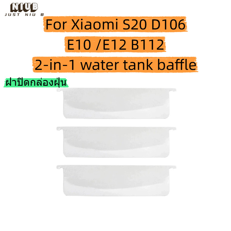 เหมาะสําหรับหุ่นยนต์กวาดMijia 3Cรุ่นปรับปรุง/E10/S20 กล่องฝุ่นฝุ่นBaffleปะเก็นพลาสติกอุปกรณ์เสริม