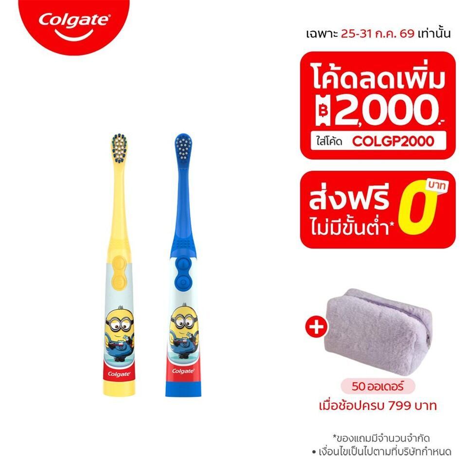 แปรงสีฟันไฟฟ้าเด็ก คอลเกต มินเนียนส์ Colgate Minions Electric Toothbrush (Kids Toothbrush, Electric Toothbrush)