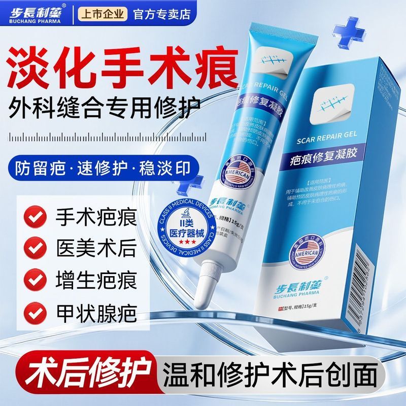 [Buchang] Pharmaceutical Scar Removal Cream Scar Repair Scar Cream นําเข้าจากสหรัฐอเมริกาวัตถุดิบรอย