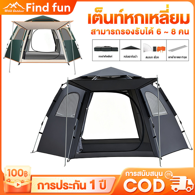 เต็นท์แคมป์ปิ้งอัตโนมัติ 6-8 คน กางง่าย กันฝน กันแดด ระบายอากาศดี พร้อมมุ้งกันแมลง สำหรับเดินป่า