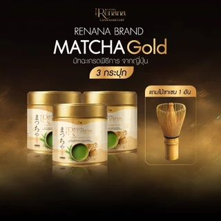 Renana Matcha Ceremonial Gold เรนาน่า สายพันธุ์ Yabukita เกรดพิธีการ นำเข้าจากญี่ปุ่น หอมมันนัว อูมามิ