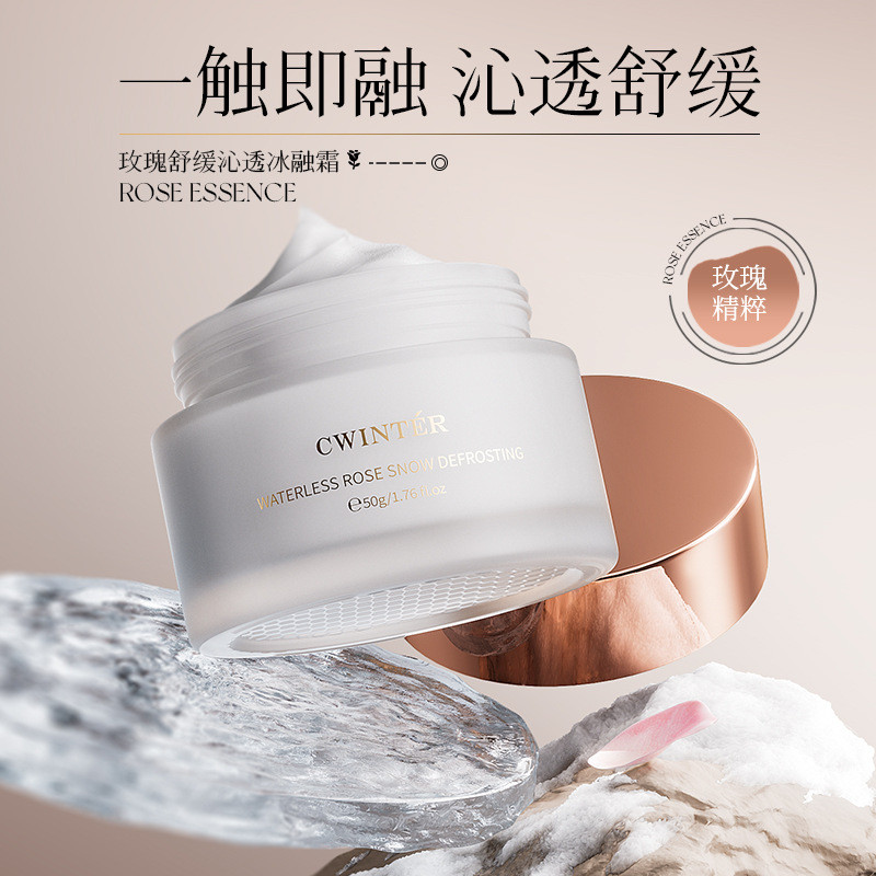 Zhiduo Rose Refreshing Ice Melting Cream Moisturizing Facial Skin Care ครีมบํารุงผิวหน้าโลชั่น WJG