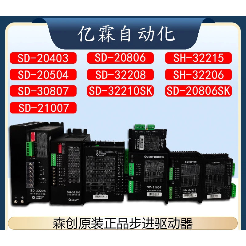 Senchuang ของแท้ SD-20403, SD-30807, SD-32208, SH-32206, SH-32215