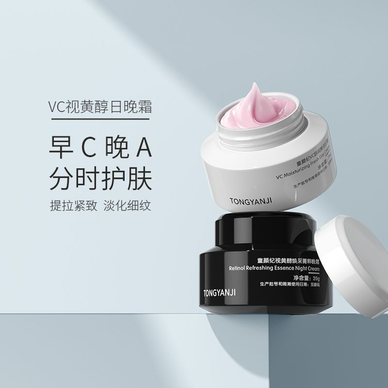 ~~ Tong Yan Ji Morning C Night A ครีมผสม Moisturizing Moisturizing Lifting Firming Fine Lines ชุดดูแ