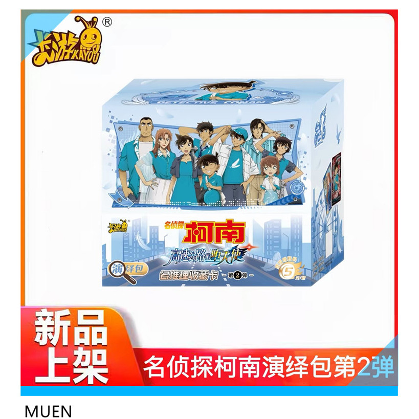 Kayou Detective Conan Interpretation Pack No. การ์ดสะสมเหตุผล 2 ใบ (1 กล่อง 20 แพ็ค) 348