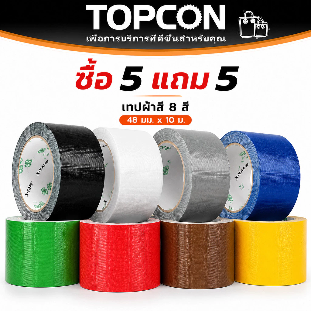 🔥ซื้อ 5 แถม 5🔥 เทปผ้าแลคซีนหลากสี 8 สี ขนา 2 นิ้ว ยาว 10 หลา เทปติดสันปก ตีเส้น ตกแต่ง ซ่อมแซม กันน้ำ กาวเหนียว
