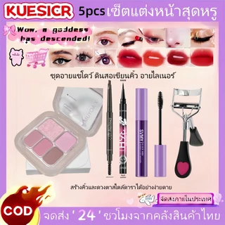 COD Makeup Set เซตแต่งหน้ามือใหม่ครบชุด 3-14 ชิ้น อายแชโดว์หลายเฉดสี คุชชั่นปกปิดรอยสิว บลัชออ หมาะใช้ประจำวันและไปเที่ย