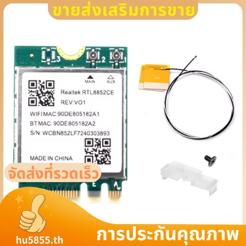 การ์ดเครือข่าย WiFi 6E RTL8852CE M.2 สําหรับการ์ดเครือข่าย 10/11 2.4/5/6GHz .hu5855th