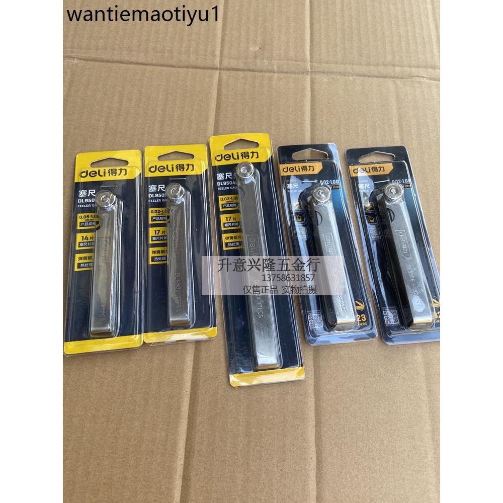 Deli Feeler Gauge/Gap Gauge 100 มม.150 มม.DL9501 DL9502 DL9504 9505 9506