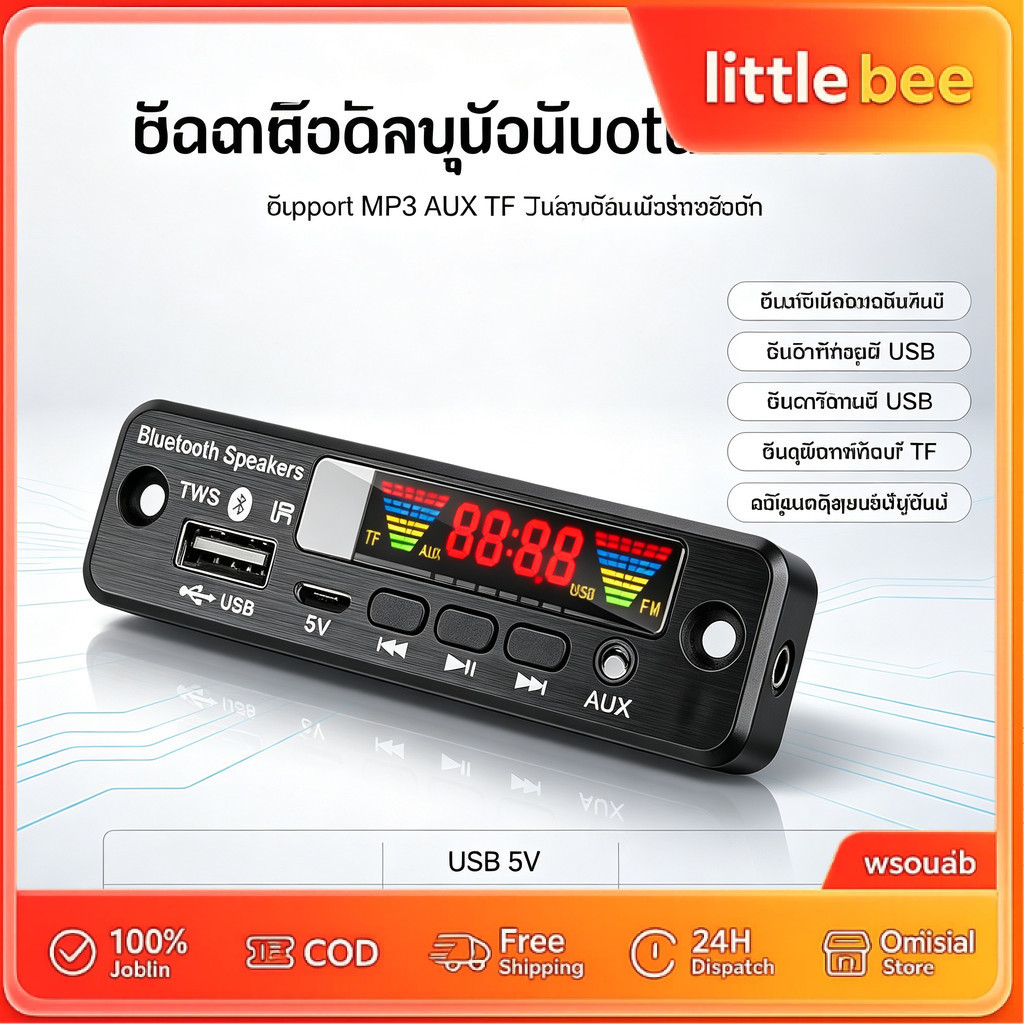 บอร์ดถอดรหัส MP3 5V พร้อมโมดูลเสียงไร้สาย บลูทูธ 5.0 รองรับ Usb Aux Tf วิทยุ Fm อุปกรณ์เสริม สําหรับรถยนต์