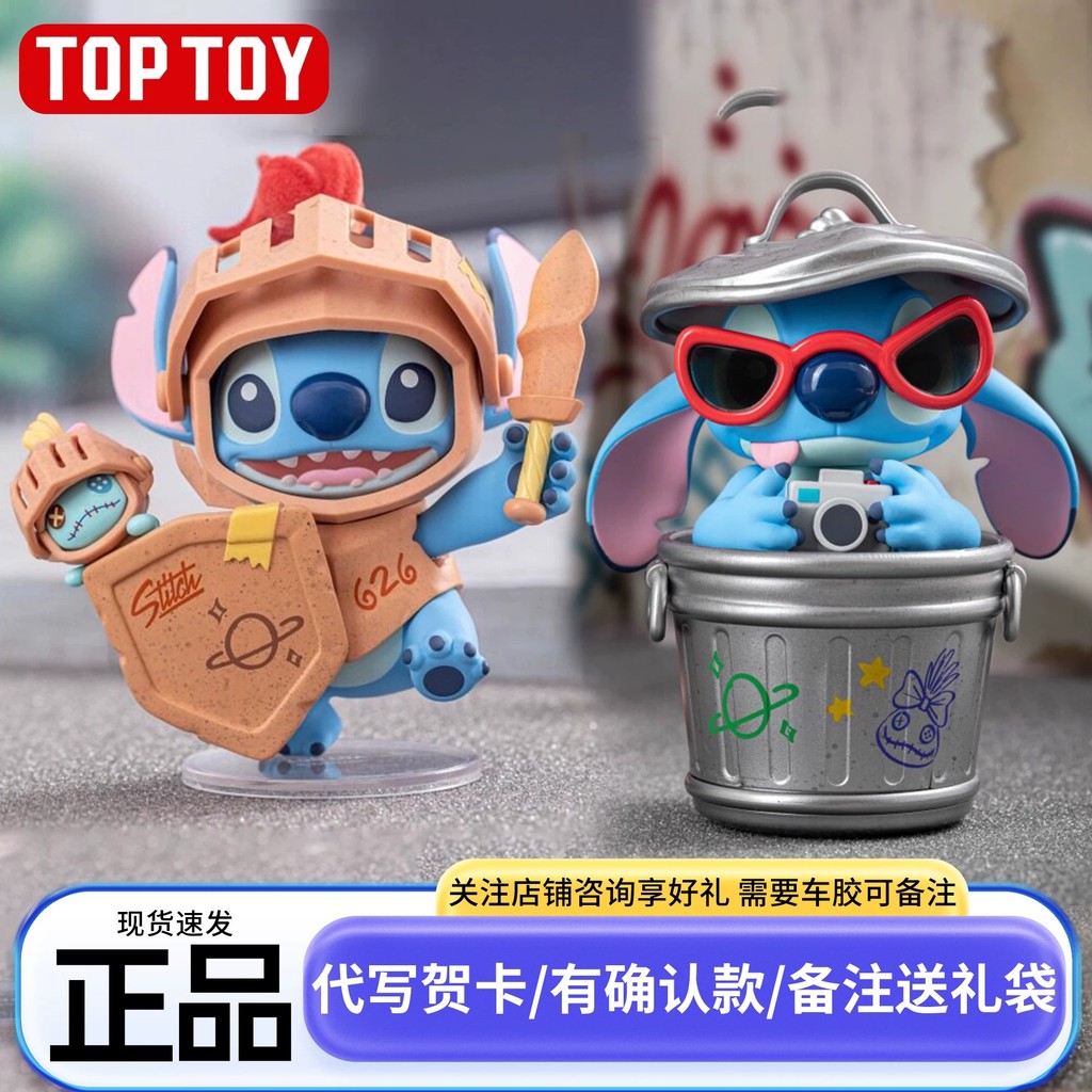 ของแท้ Disney TOPTOY Stitch Mystery Box Stitch City Adventure Figure สินค้าชุดของขวัญ