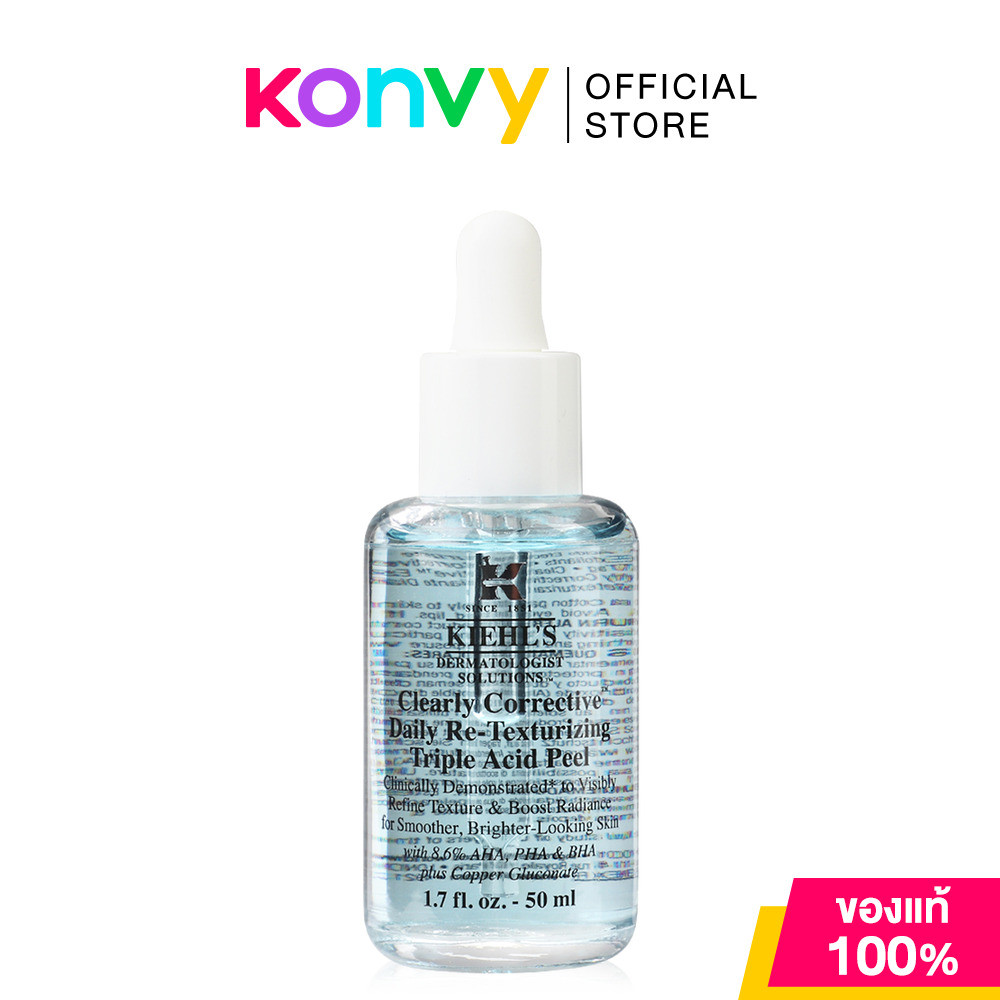 Kiehls Clearly Corrective Daily Re Texturizing Triple Acid Peel 50ml เซรั่มคีลส์ ช่วยผลัดเซลล์ผิวอย่างอ่อนโยน.