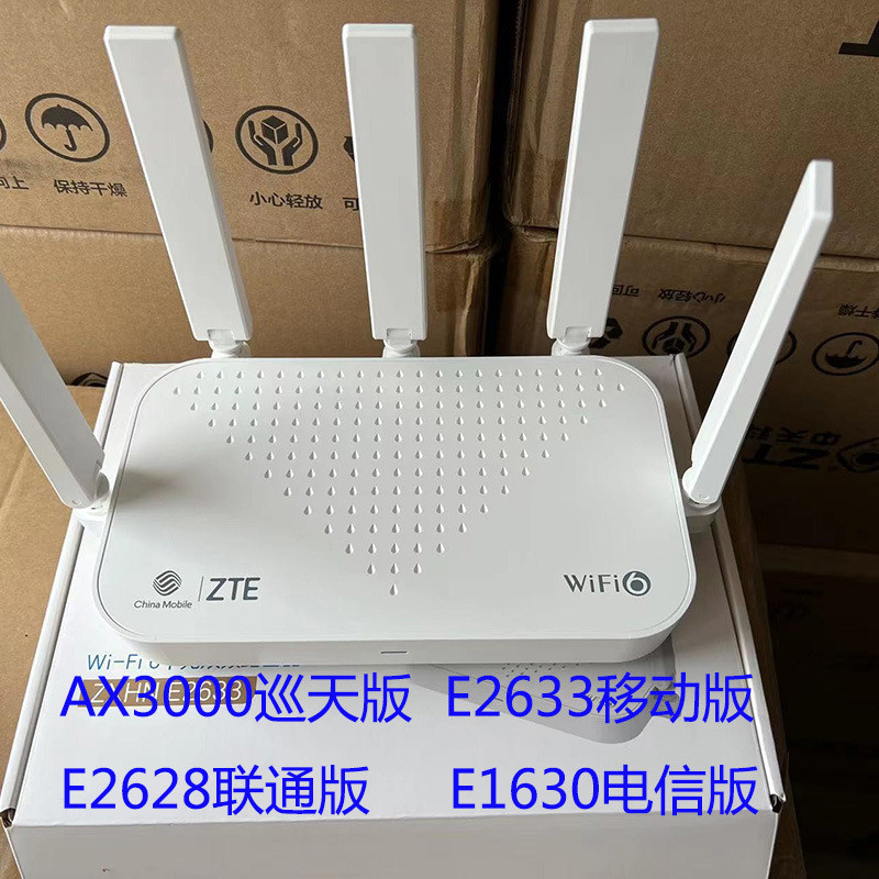 เราเตอร์ ZTE รุ่น E2633 เหมาะสำหรับเครือข่ายมือถือ Gigabit E1630, Telecom E2638 และ Unicom Mesh netw