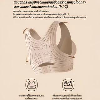 👙COD⚡ [แก้หลังค่อม] Push-Up Correction บราตะขอหน้าสปอร์ตบราแก้ท่าทางหลังป้องกันการหย่อนคล้อย บราเล็ตต์ผ้ายืดสูงยกกระชับหน้าอกระบายอากาศ ชุดชั้นในไร้รอยต่อปรับรูปทรงหลังแก้ไขอาการค่อม