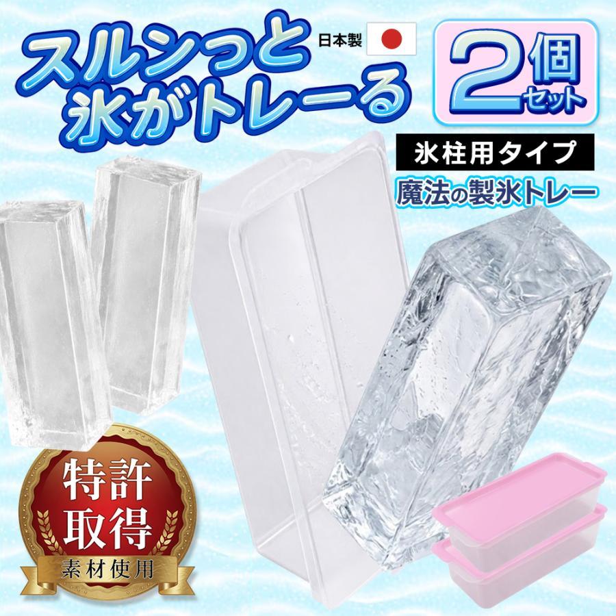Ice Cube Trays, Set of 2, with Lids, for Block Ice, Clear Ice, Made in Japan, for Cooler Box Cooling