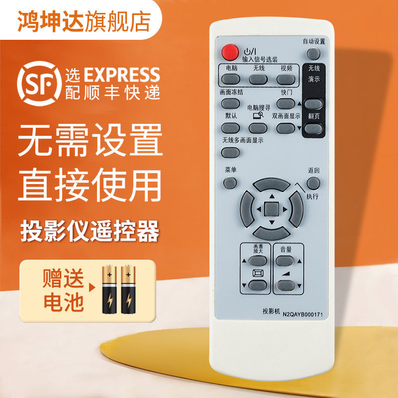 เหมาะสําหรับ Panasonic โปรเจคเตอร์/รีโมทคอนโทรลเครื่อง PT-X600 PT-X30 PT-X20 PT-PX870NT PT-PX95 PT-B