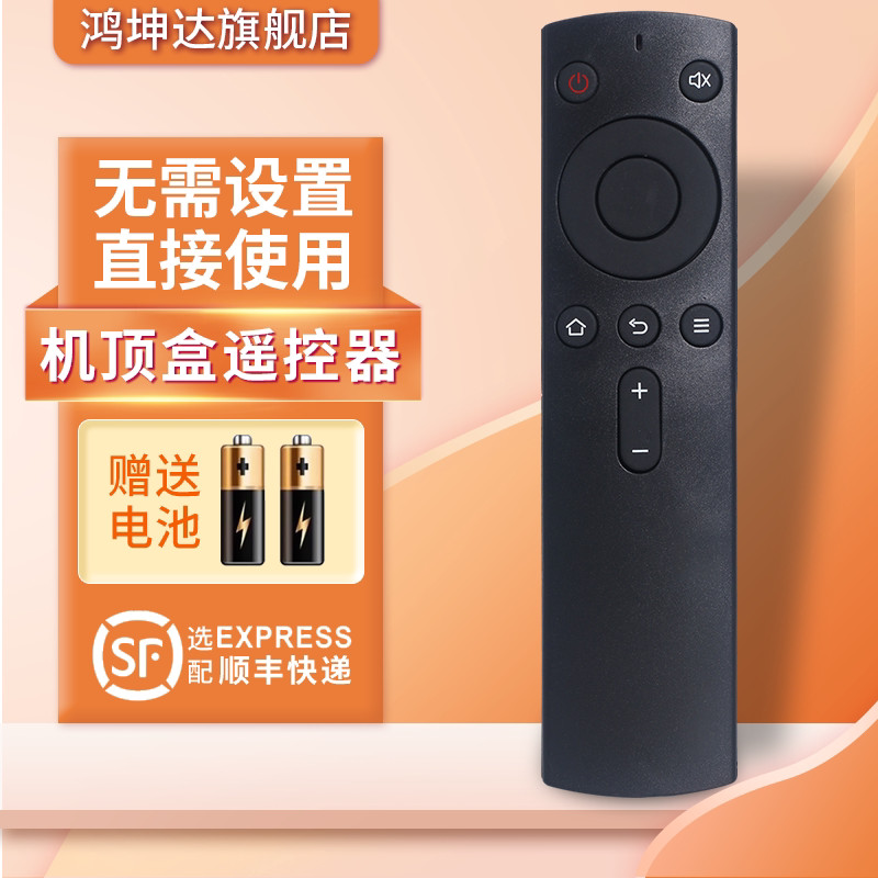 เหมาะสําหรับ Chuangwei กล่องรีโมทคอนโทรล/Q + รุ่นที่สอง/H4401/G2001/M1-H S800 A6 A601 A801