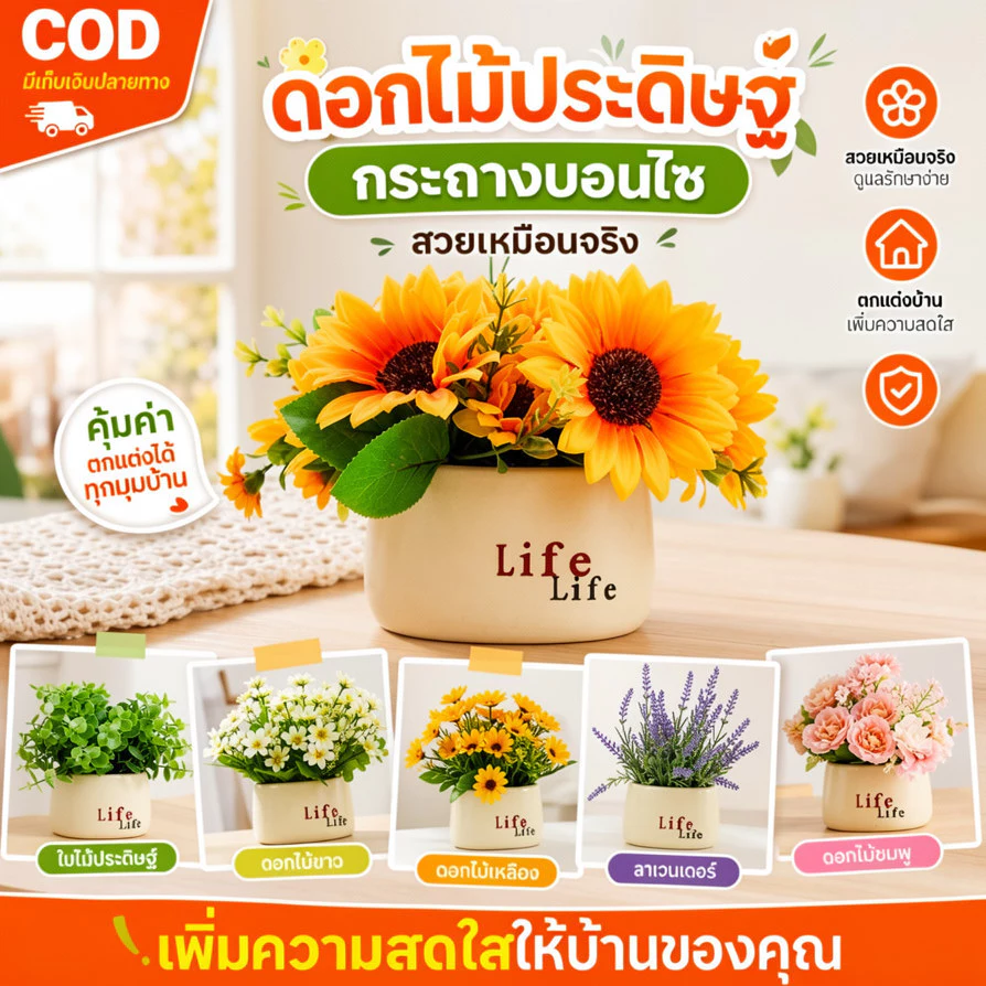 COD ดอกไม้ประดิษฐ์ กระถางบอนไซ วยเหมือนจริง ลาเวนเดอร์ ตกแต่งบ้าน ตกแต่งห้อง