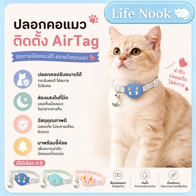 ปลอกคอแมวสำหรับ AirTag ทำจากซิลิโคน มีเคสใส่อุปกรณ์ติดตาม ปรับขนาดได้ เหมาะใช้ติดตามGPSทั้งแมวและสุนัข