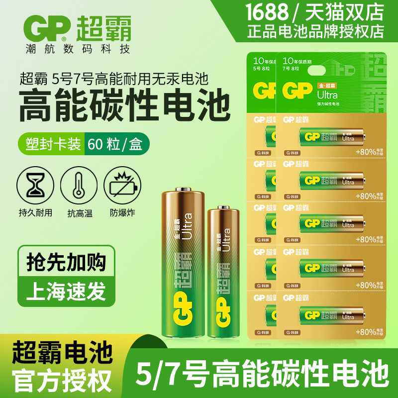 GP Speedmaster AA Battery AA Battery LR6 แบตเตอรี่แห้ง 1.5V อัลคาไลน์ AA แบตเตอรี่พลังงานสูง 1 ราคา