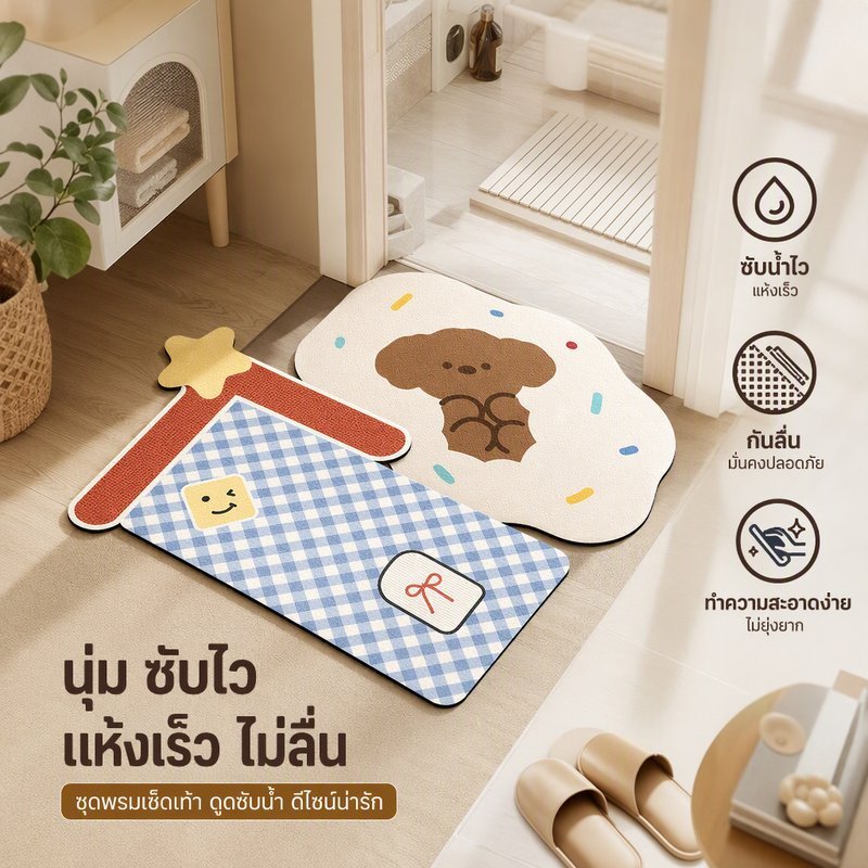 พรมห้องน้ำ พรมเช็ดเท้า ลายการ์ตูน 40x60 ซับน้ำเร็ว แห้งไว กันลื่น เช็ดทำความสะอาดง่าย