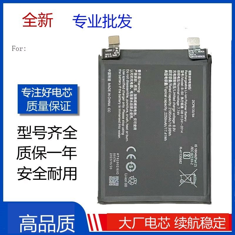 เหมาะสําหรับ vivo iqoo5 แบตเตอรี่ IQ007 iqoo8 กระดานไฟฟ้า B-P3 B-N9 B-S0 แบตเตอรี่โทรศัพท์มือถือ