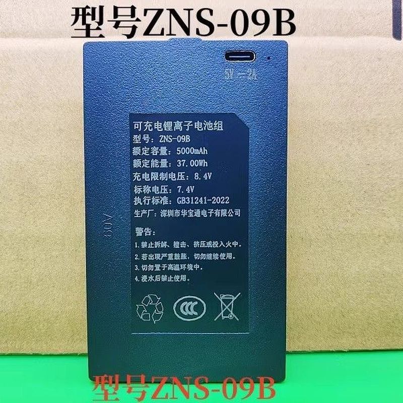เหมาะสําหรับ ZNS-09E/ZNS-09B/ZNS-0909/ZNS-09F/ZNS-09H1 แบตเตอรี่ล็อคลายนิ้วมือ