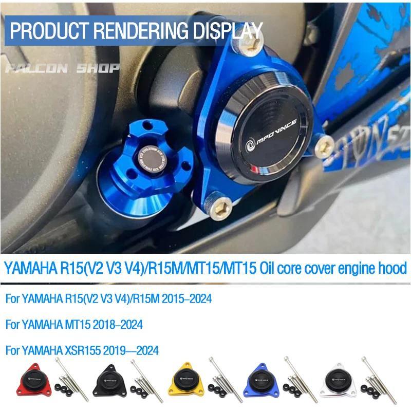 เหมาะสําหรับ Yamaha R15 (V2 V3 V4) R15M ฝาครอบเครื่องยนต์ดัดแปลง 2015 - 2025