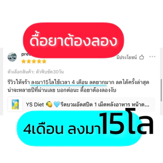 (ตะกร้าสำรอง)YS Diet 🍋🩵รีดบวมอัดสปีด 1 เม็ดหลังอาหาร(เช้า+บ่าย) หน้าตอบกรอบหน้าชัด สัดส่วนเป้ะ