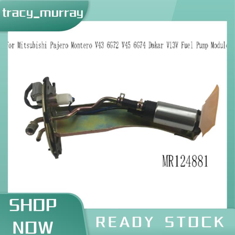 tracy_murray สําหรับ Montero V43 6G72 V45 6G74 V13V ชุดปั๊ม-MR124881