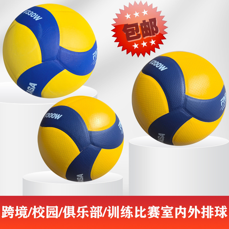 V200W/V300W/V330W วอลเลย์บอลนักเรียนชั้นประถมศึกษาการฝึกอบรมการแข่งขัน High School Exam วอลเลย์บอล 2
