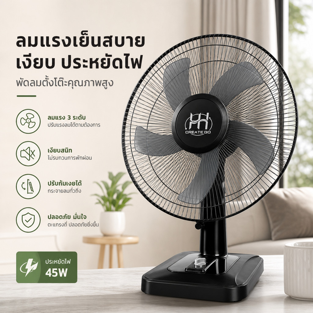 2026พัดลมตั้งโต๊ะ16นิ้วพัดลมตั้งพื้น5ใบ3สปีดพัดลมตั้งพื้นเงียบปริมาณอากาศขนาดใหญ่รับประกันคุณภาพ