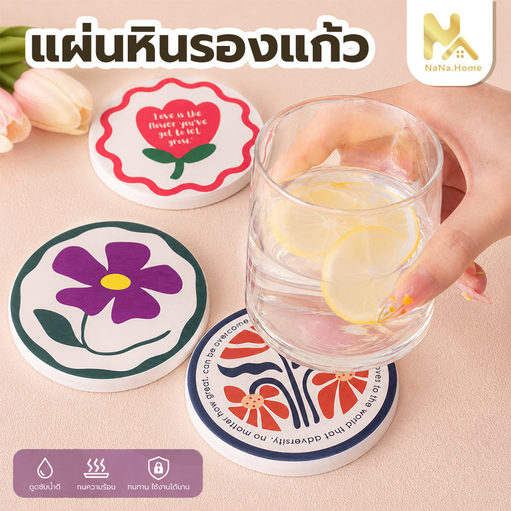 แผ่นหินรองแก้ว ผลิตจากดินเบา ที่รองแก้ว แผ่นหินรองแก้ว กันลื่น แห้งไว ซึมซับน้ำไว ขนาด เส้นผ่าศูนย์กลาง 10cm