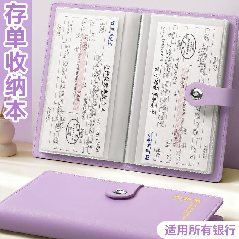 定期存折存单收纳本多& 功能票据存单夹防水一体专用夹大容量收集册Bill Collection Book, Passbook, Ticket Holder, Movie Ticket Storage,