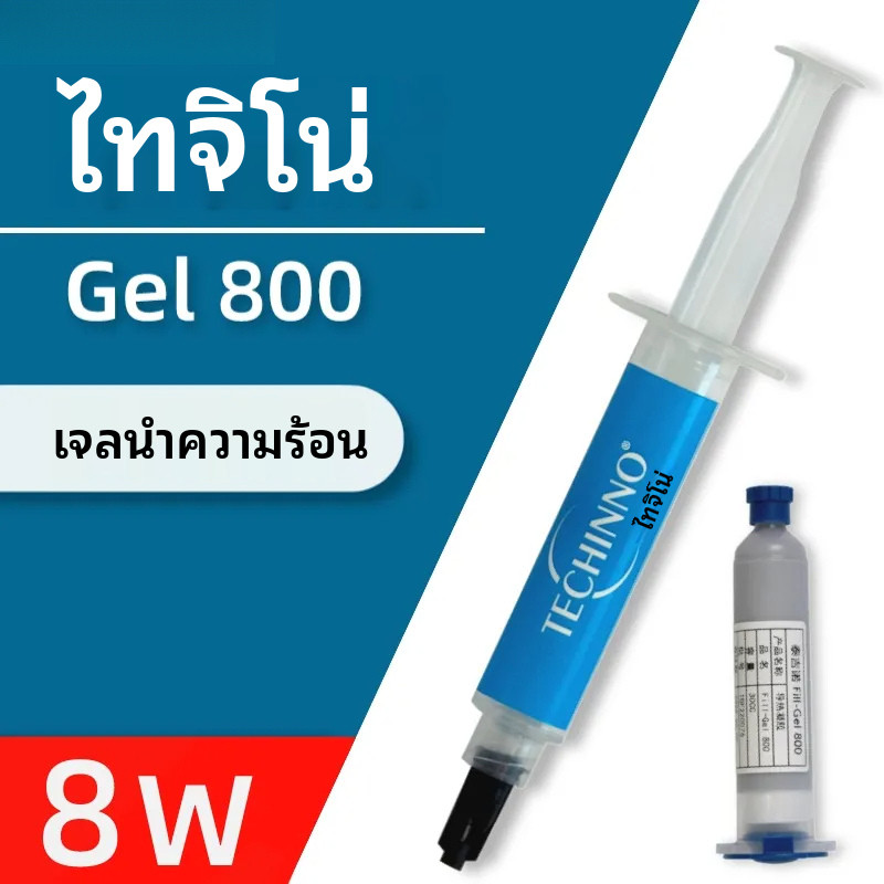 ✦เจลระบายความร้อน Shin-Etsu CLG3500 สำหรับVRAM/เพาเวอร์แล็ปท็อป ทนความร้อนสูง