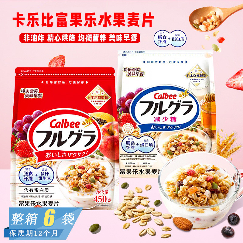 Instant Candy calbee Meal Fubon calbee อาหารเช้า Lego ผสมขายส่งข้าวโอ๊ตลดมีคุณค่าทางโภชนาการทุกวัน