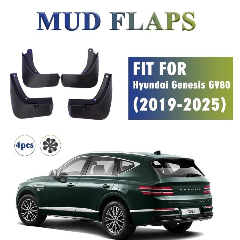 2019-2025 สําหรับ Hyundai Genesis GV80 Mud Flaps Guard Splash Mudguard Fender Mudflaps รถอุปกรณ์เสริ