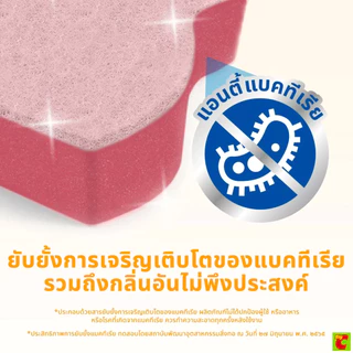 สก๊อตช์-ไบรต์ แผ่นใยพร้อมฟองน้ำ สูตรแอนตี้แบคทีเรีย สีชมพู แพ็ค 2 แถม 1 (ฟรีในแพ็ค)