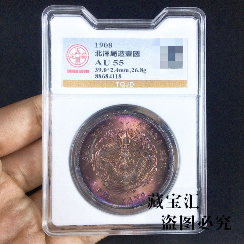 คอลเลกชันเก่า 34 ปี Made North Ocean Bureau Made One Yuan เหรียญเงิน Guangxu Yuanbao Longyang เก่าเง